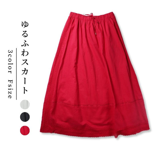 コットン レース ギャザー スカート ladys