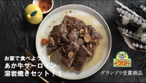 追加用『あか牛にんにくレモンステーキ300g×1枚』熊本うまかもん大サーカスグランプリ受賞 - ママイクコ ・オンラインモール