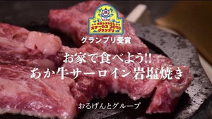 追加用『あか牛にんにくレモンステーキ300g×1枚』熊本うまかもん大サーカスグランプリ受賞 - ママイクコ ・オンラインモール