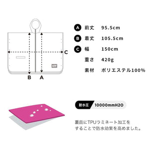 キウ レインポンチョ デイリー K319 ベージュ