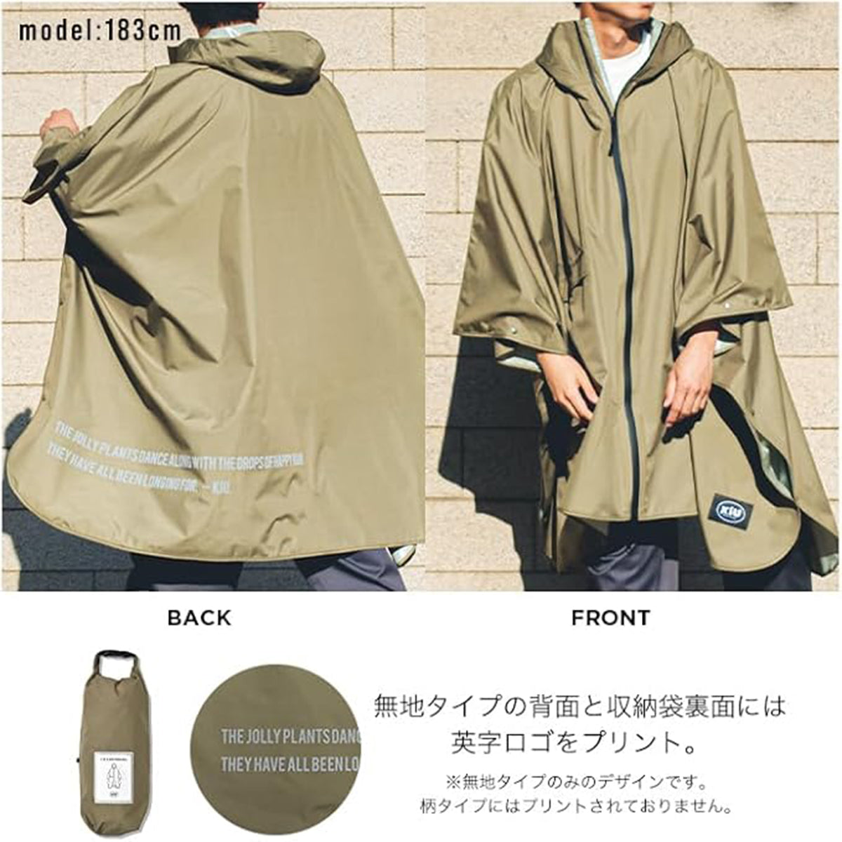 キウ レインポンチョ デイリー K319 ベージュ