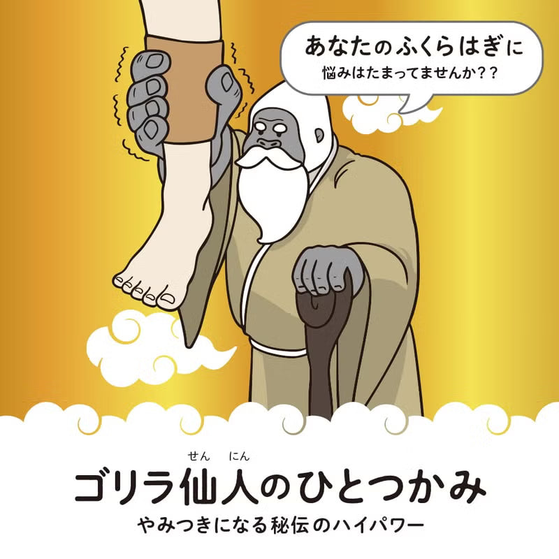 ゴリラ仙人のひとつかみ　グレー