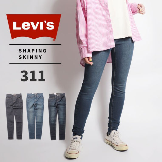 リーバイス Levi’s 311 ST SHAPING SKINNY ladys