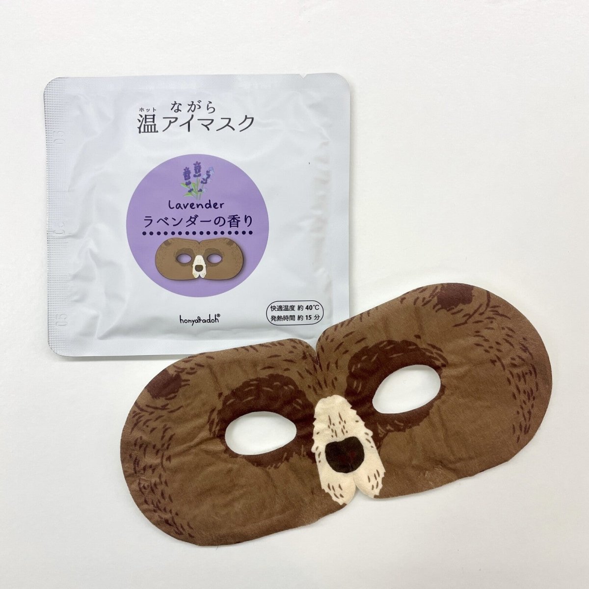 ながら美容 温アイマスク くま 3個入り – システム14