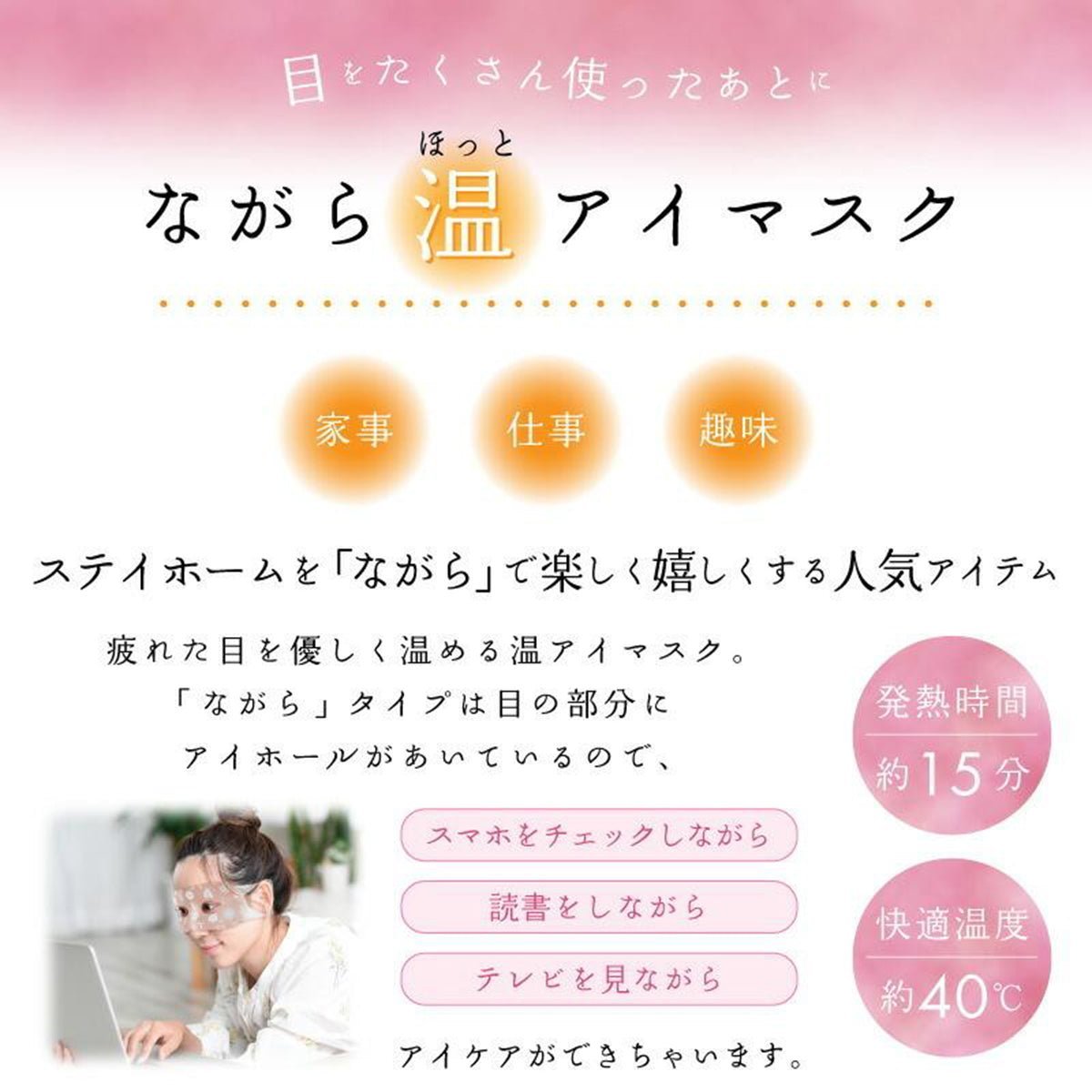 ながら美容 温アイマスク　くま　3個入り - ママイクコ ・公式通販サイト