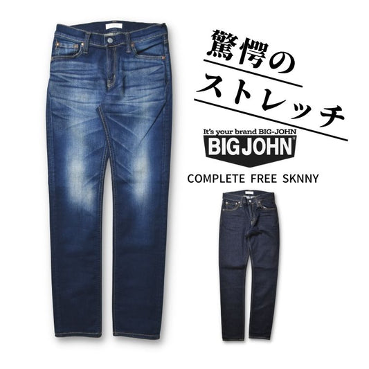 【国産】BIG JOHN コンプリートフリー スキニー mens