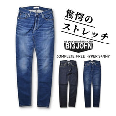 【国産】BIG JOHN コンプリートフリー スキニー mens