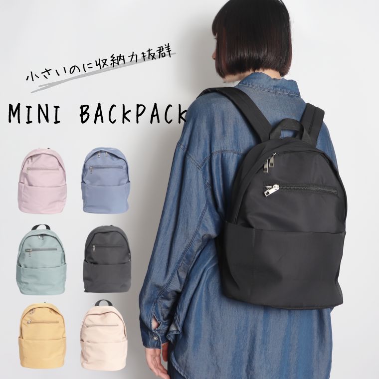 小さいのに収納力抜群 ツイル 多 ポケット リュック ladys – システム14